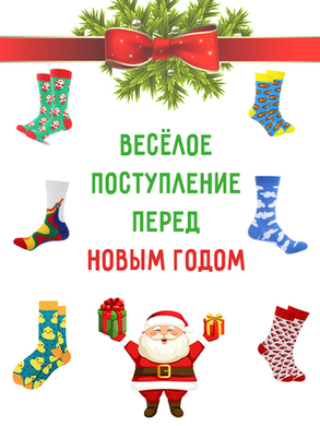 Ещё успеваем к Новому году !