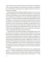 Дочери своих отцов