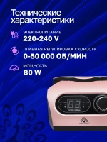 Аппарат для маникюра и педикюра профессиональный