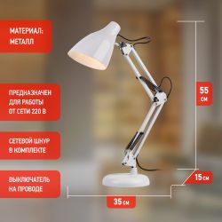 Настольный светильник ЭРА N-123-Е27-40W-W белый