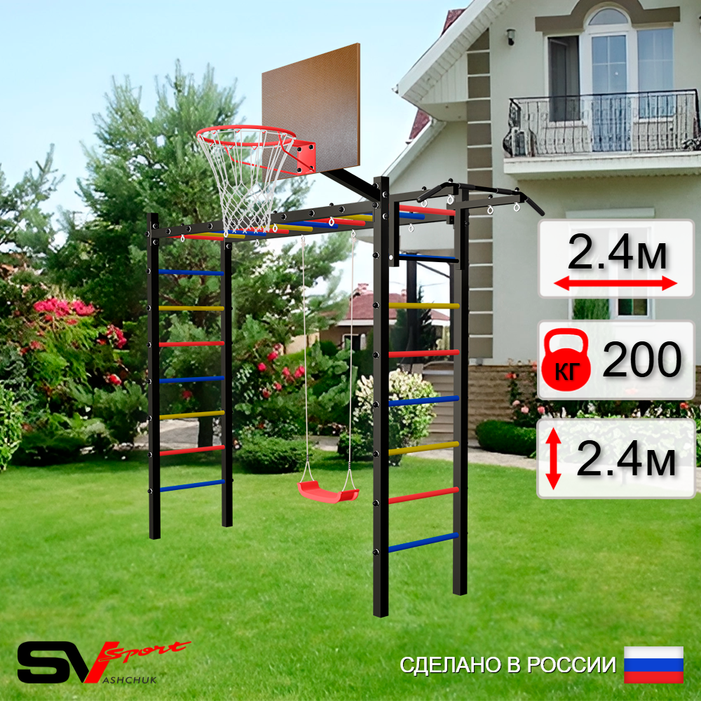 Уличная шведская стенка Sv Sport рукоход У513К (Турник/"Лодочка"/Щит баскет)