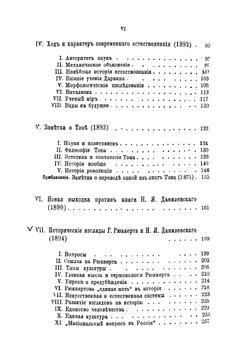 Борьба с Западом в нашей литературе. Книга 3 | Н. Н. Страхов