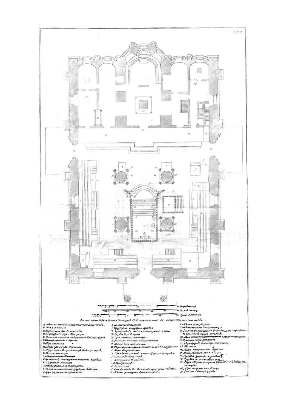 Описание коронации ее величества императрицы и самодержицы всероссийской Анны Иоанновны | Сенат Москвы