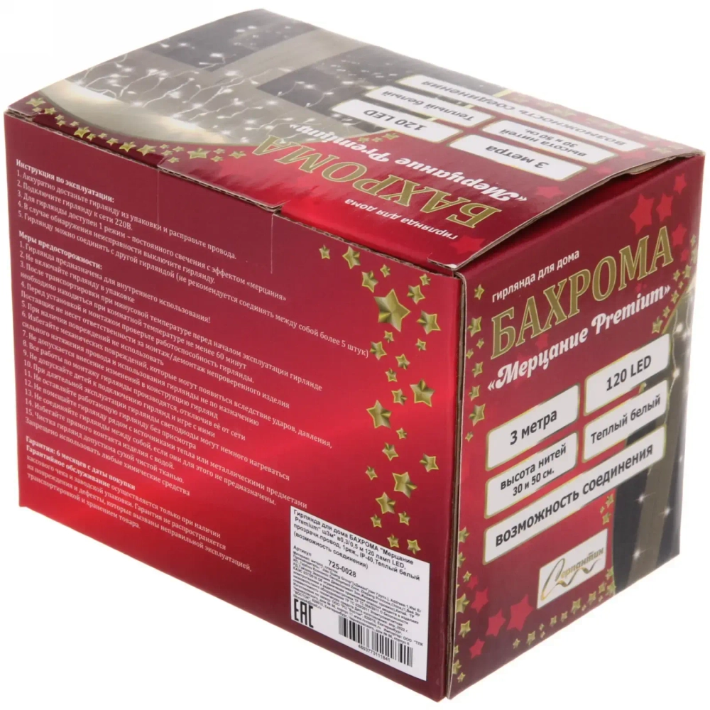 Гирлянда для дома БАХРОМА «Мерцание Premium» ш3м* в0,3/0,5 м м 120 ламп LED, прозрачн.провод, 1реж, IP-40, Теплый белый (возможность соединения)