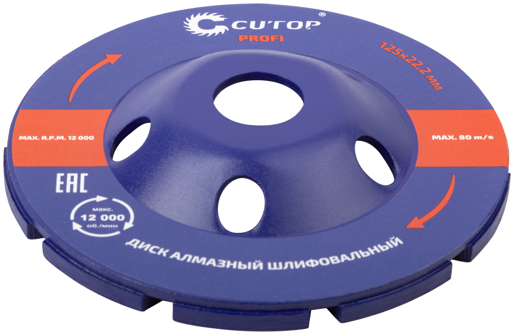 Диск алмазный шлифовальный, двойной сегмент CUTOP, 125 x 5.0 x 8.0 x 22.2 мм 63-12560