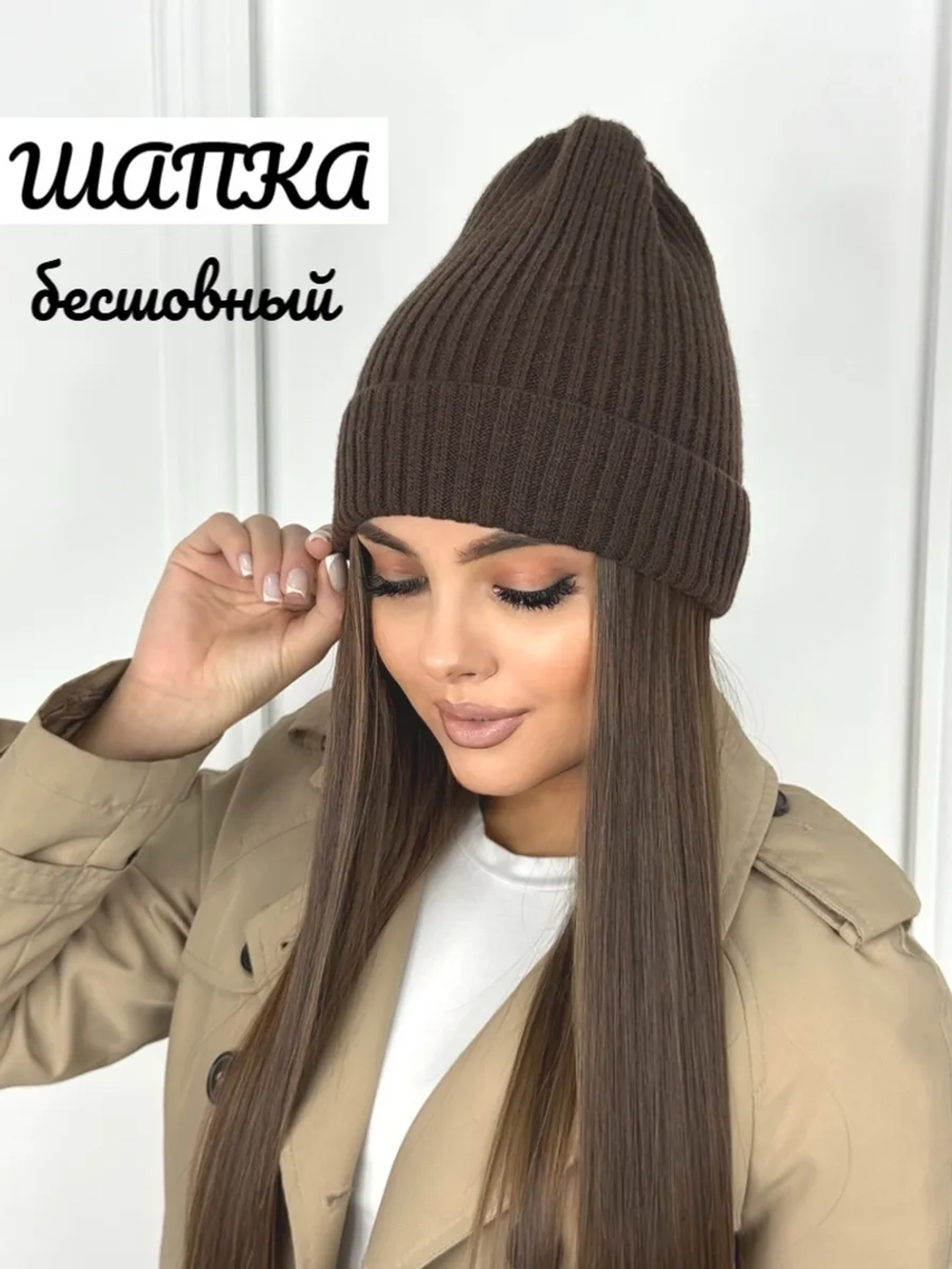 Шапка осенняя бини стильная модная