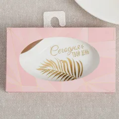 Соусник керамический / подставка для чайного пакетика