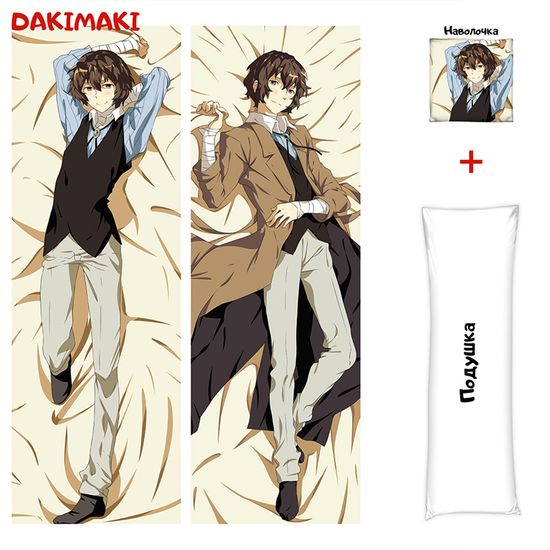Дакимакура Осаму Дазай арт. 0289