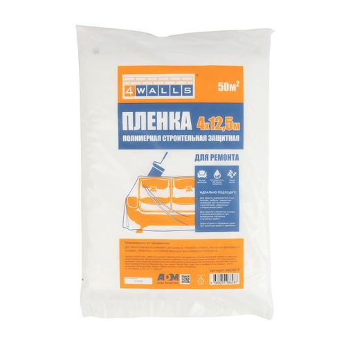 Пленка защитная 4х12,5 м 4Walls