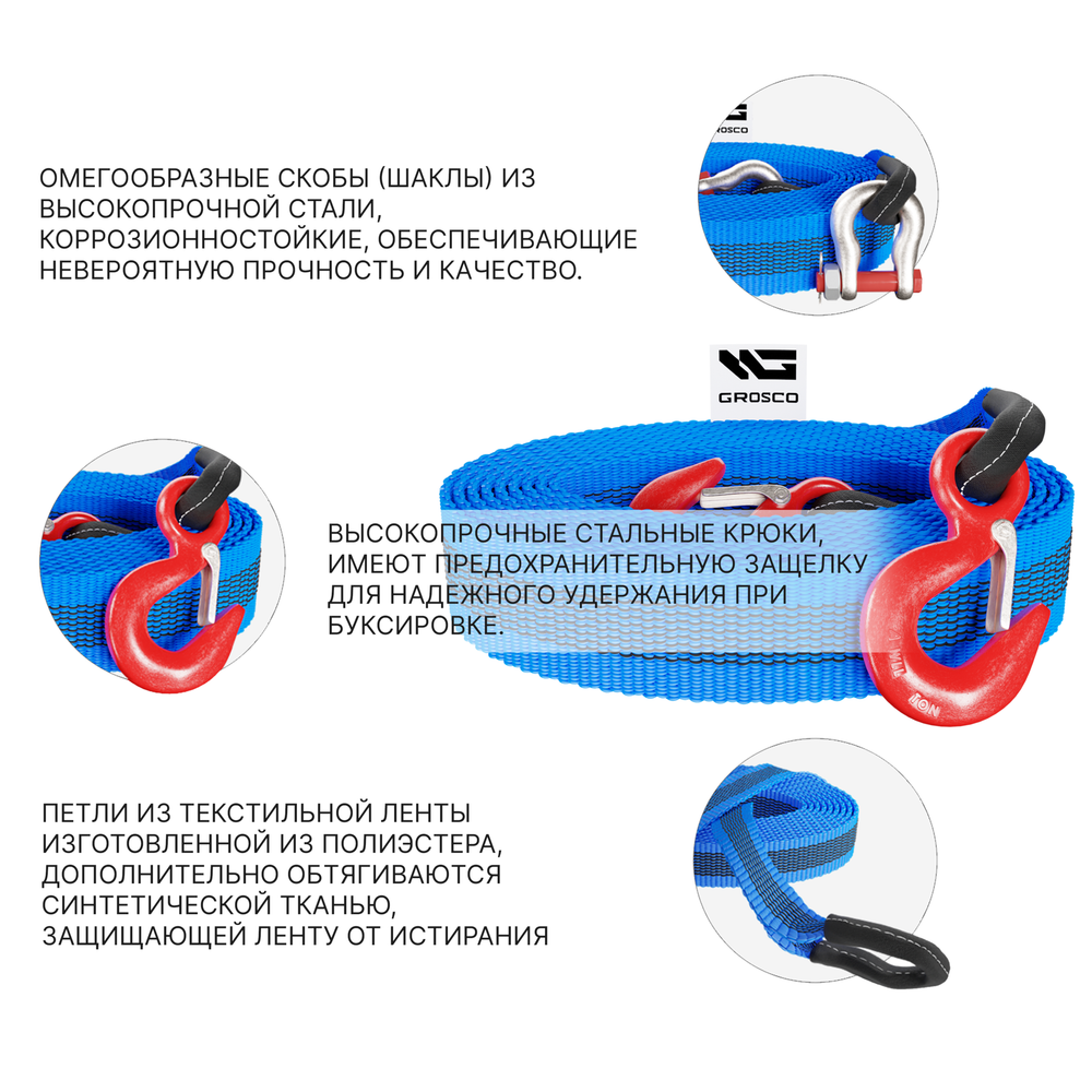 Трос буксировочный грузовой