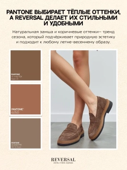 5001R/Лоферы женские