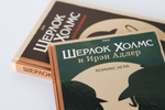 Расследования Холмса на панелях