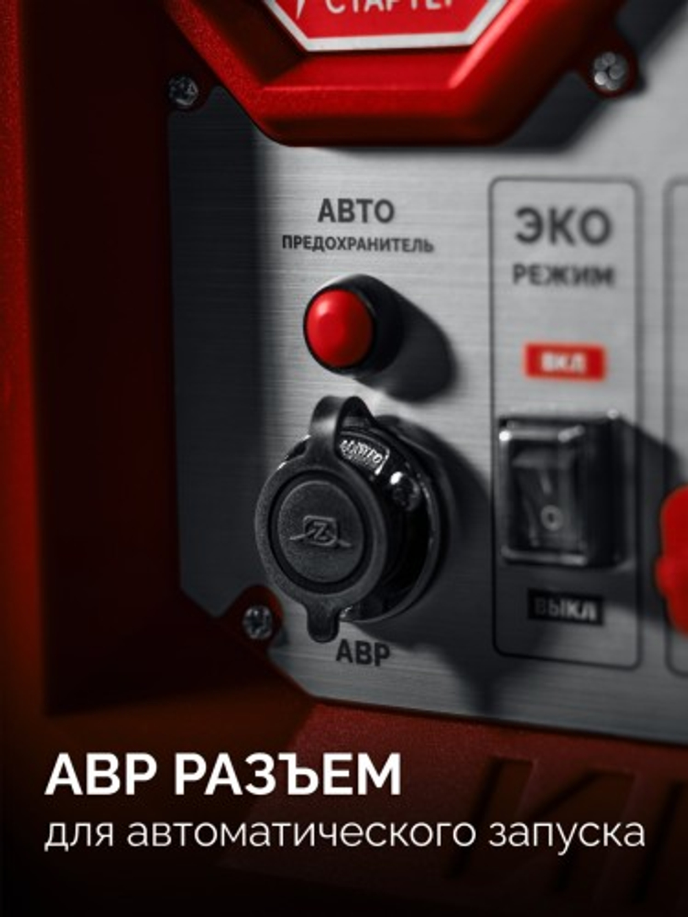 Генератор бензиновый ЗУБР СБИ-7500ЕА инверторный