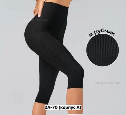 Лосины 2563647 Fabrika