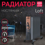 Радиатор масляный ENGY EN-2409 Loft 9 секций 2000Вт