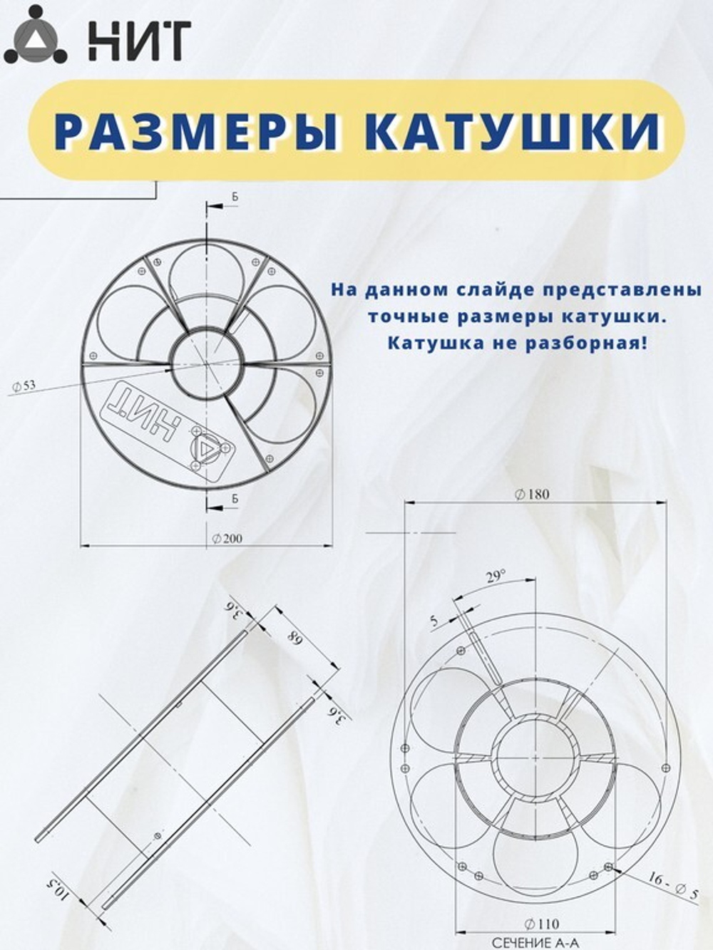 НИТ-пластик. Катушка ABS 1 кг