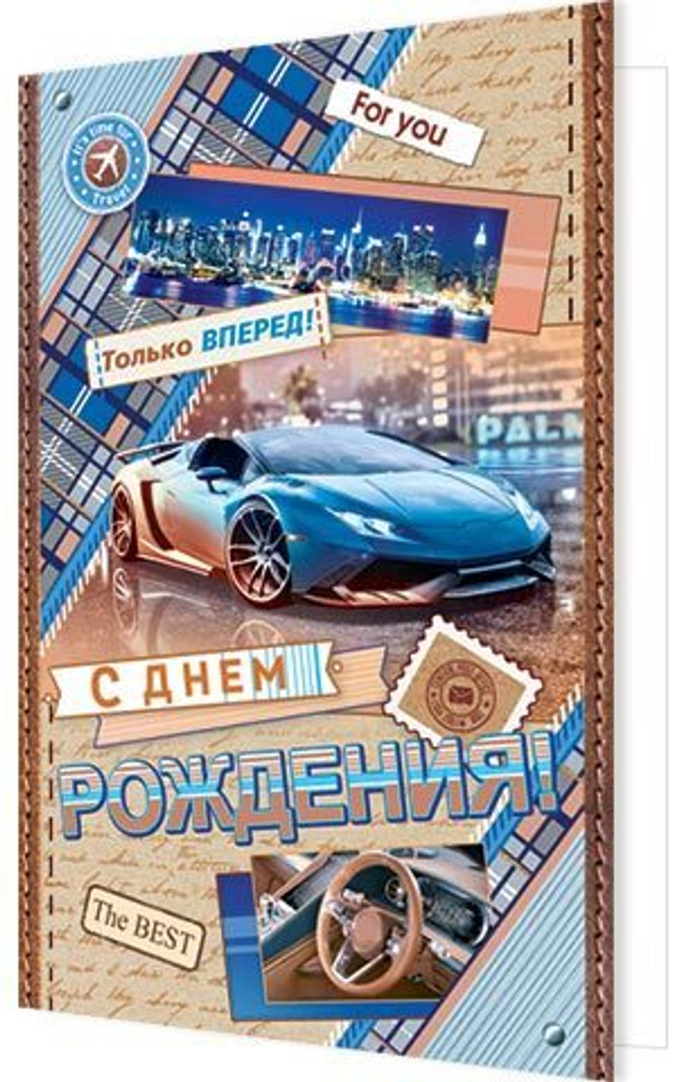 Открытка "С Днем рождения!", А5, 2-04-3333 46070
