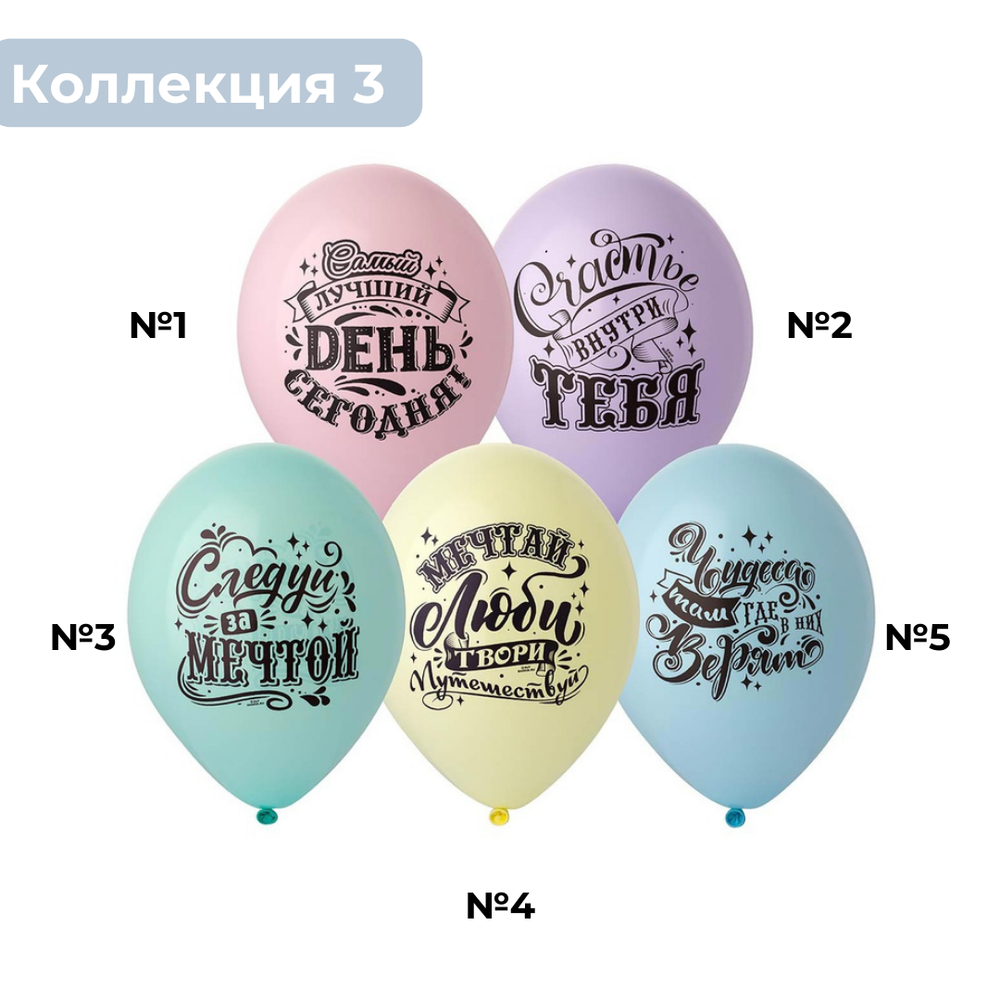 Коллекция #3 Мотивирующие надписи