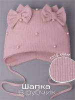 Шапка для девочки осенняя на завязках с бусинами