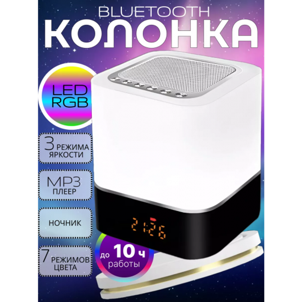 Портативная колонка DY-28 PLUS, 013212 белый