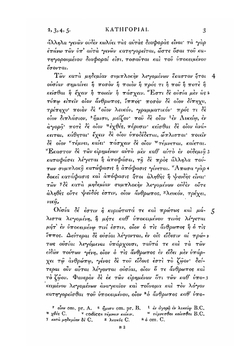 Aristotelis Opera. Tomus 1-2 | Bekker Aristotle