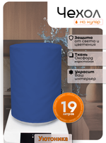 Чехол на бутыль 19 л для кулера