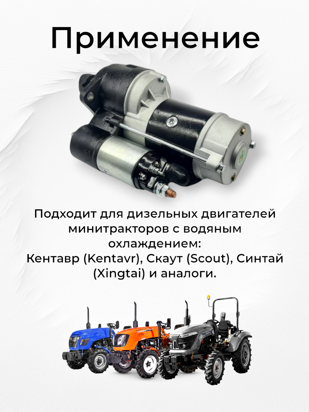 ПТ587-Photoroom (2)