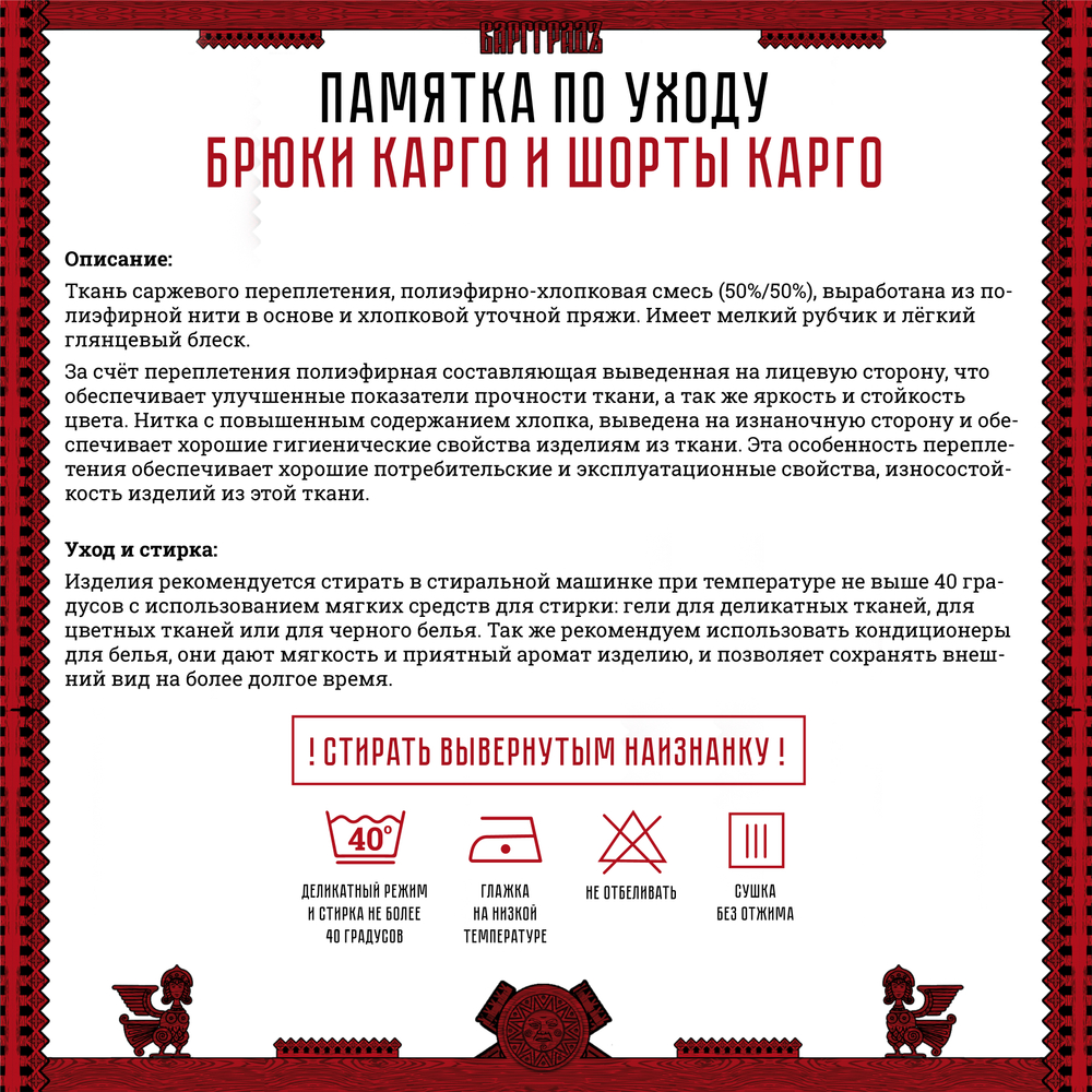 Брюки Карго Варгградъ Премиум мужские на манжете серые Рипстоп