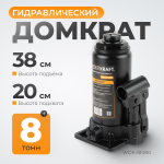 WDK-81080 Домкрат бутылочный, г/п 8 т, 200-380 мм