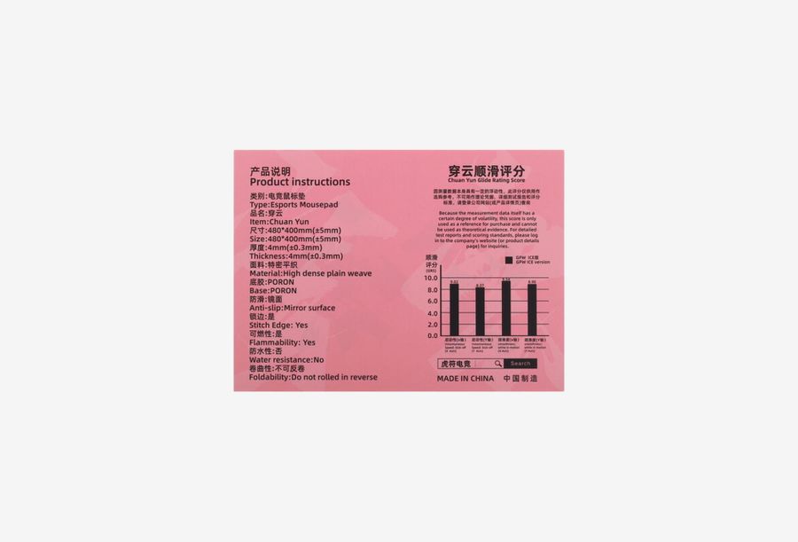 MP-ET-CHUANYUN-PINK_0426522102515