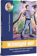 Три книги внутренней силы: мужской и женской