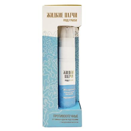 Аквабиолис Жидкие патчи "Противоотечные от тёмных кругов под глазами" с гиалуроновой кислотой