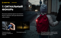 Фонарь Armytek Crystal Pro Красный