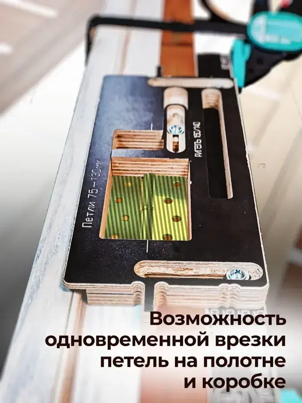 Копировальный шаблон 500мм х 75мм, Дерево