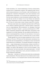 Всё страньше и страньше