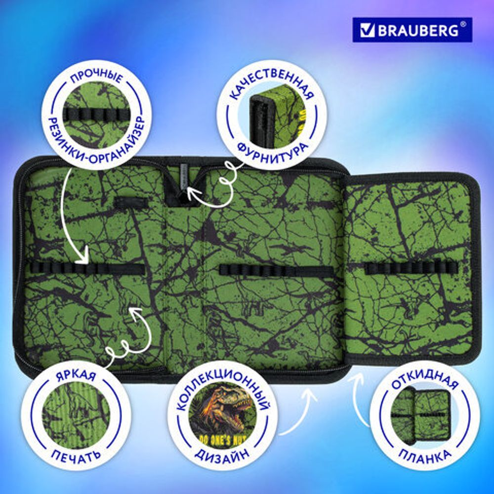 Пенал BRAUBERG, 1 отделение, 1 откидная планка, полиэстер, 21х14 см, "Dino attack", 272324