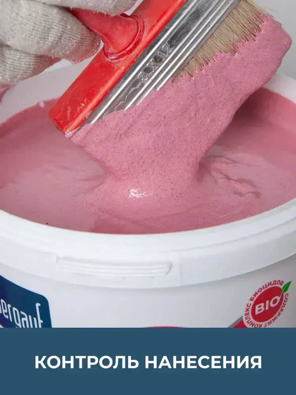 Грунтовка бетонконтакт адгезионная Bergauf Beton Kontakt, 14 кг для наружных и внутренних работ