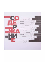 Советская мода. 1917–1991. Иллюстрированный альбом