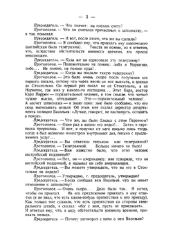 Падение царского режима. Том 2 | П.Е. Щеголев