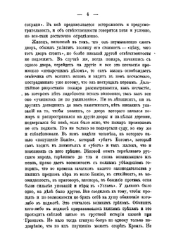 Исторический очерк пожарного дела в России | Чехов Александр Павлович