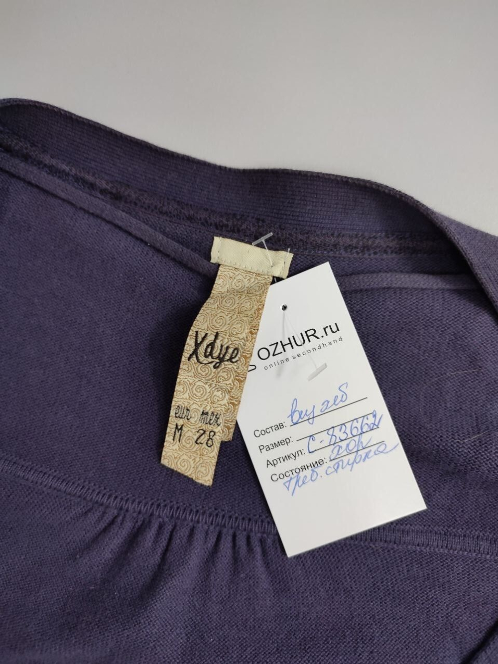 Кардиган Xdye на пуговицах 46 размер