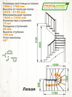 Лестница на второй этаж К-003м/1 Левая