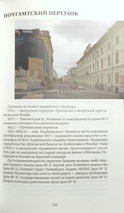 Набережная реки Мойки и ее окрестности