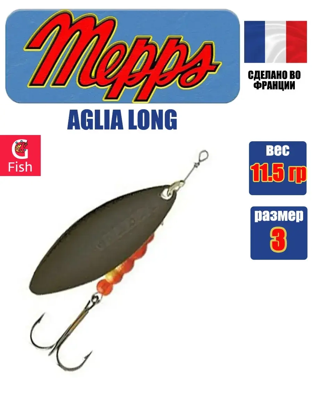 Блесна для рыбалки вращающаяся AGLIA LONG 2, Black