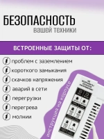 Стабилизатор напряжения для котла Teplocom ST 555