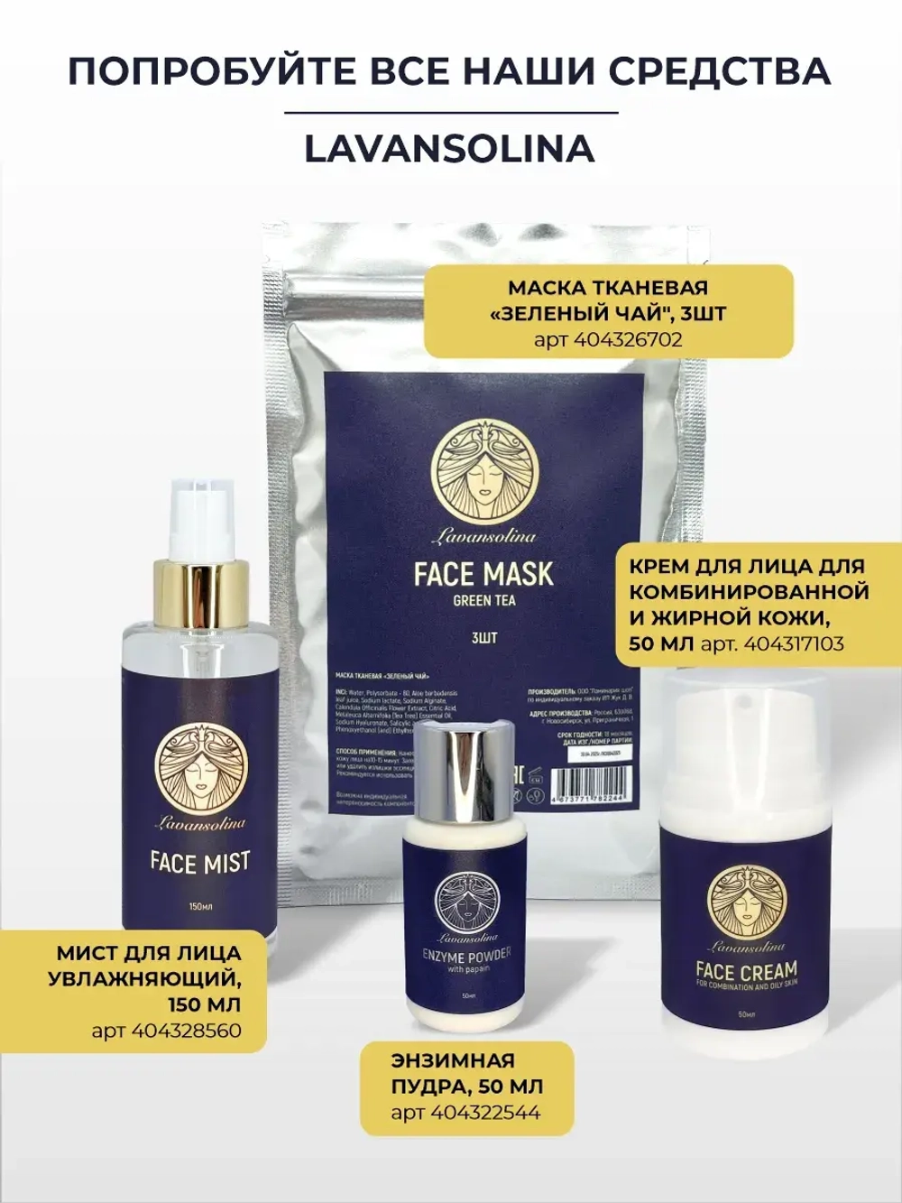 Маска для лица очищающая глиняная