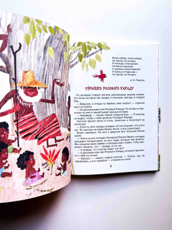 Что было в сумке у кенгуру?