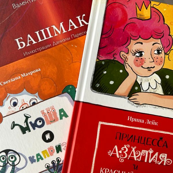 Детские книги ИД «Городец» будут представлены на фестивале в Хайфе