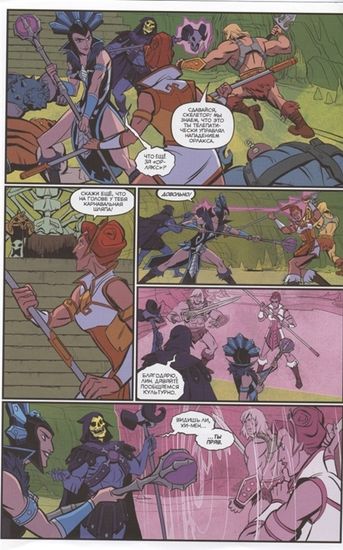 Властелины Вселенной: Откровение. Выпуск 4 (обложка для комикшопов)