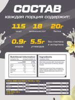 Протеин сывороточный Soul Way, ванильный протеин / 1020 гр 34 порций